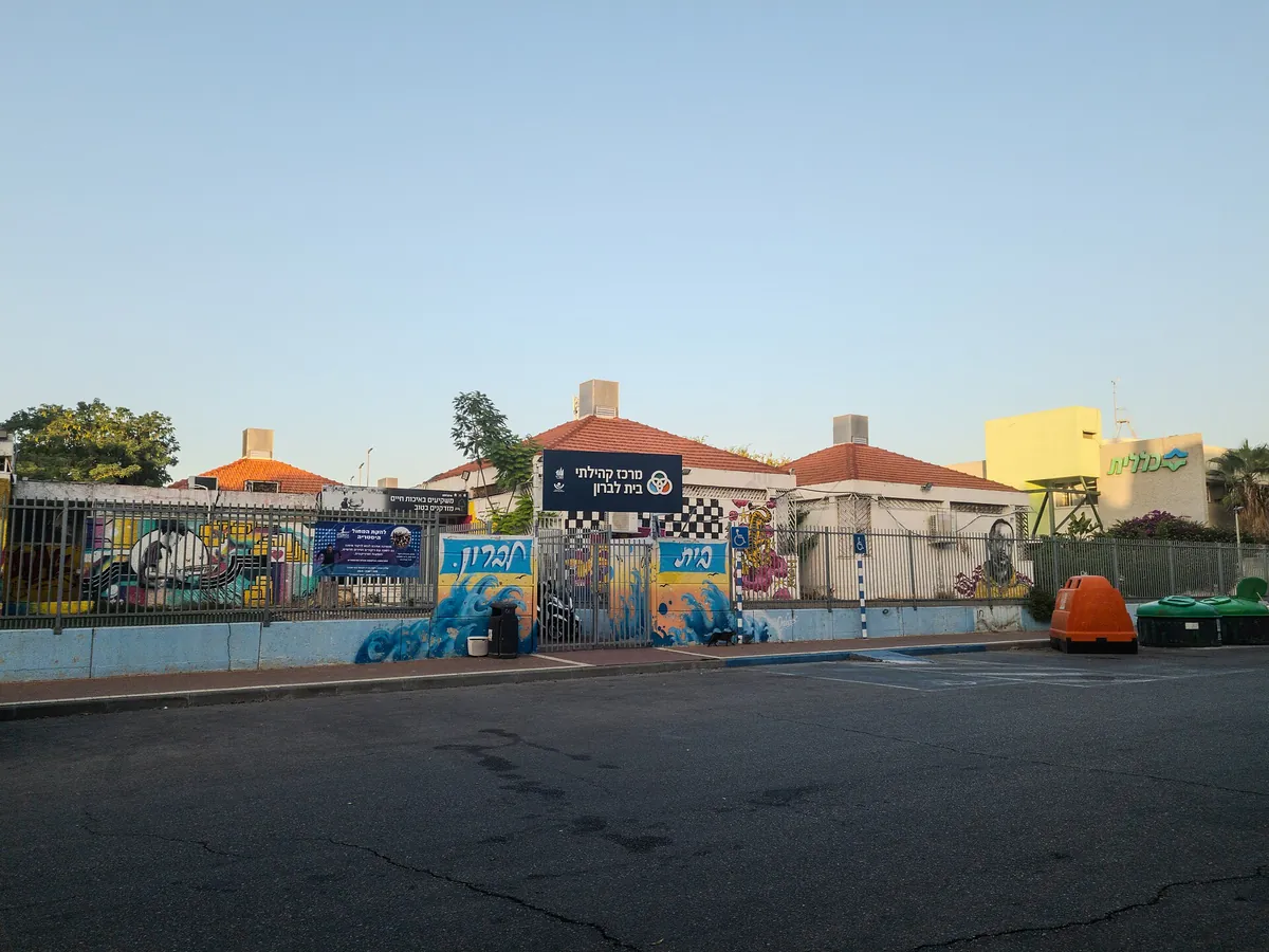 Beit Lavron community centre and country club in Rova Vav, Ashdod